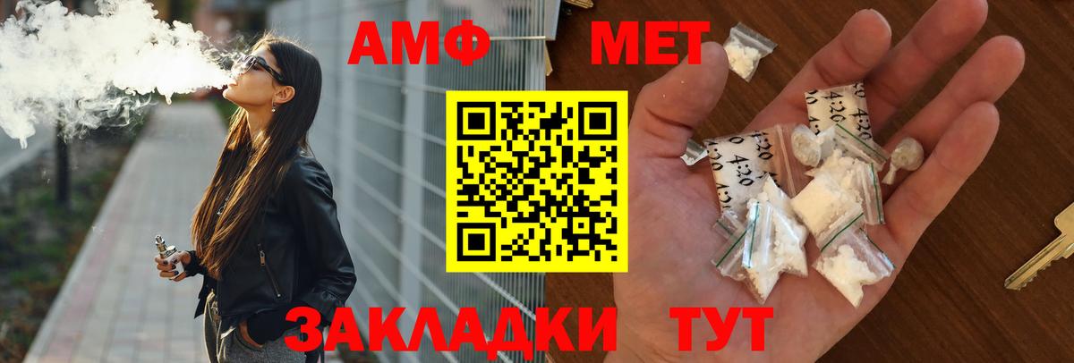 Амфетамин Premium Унеча