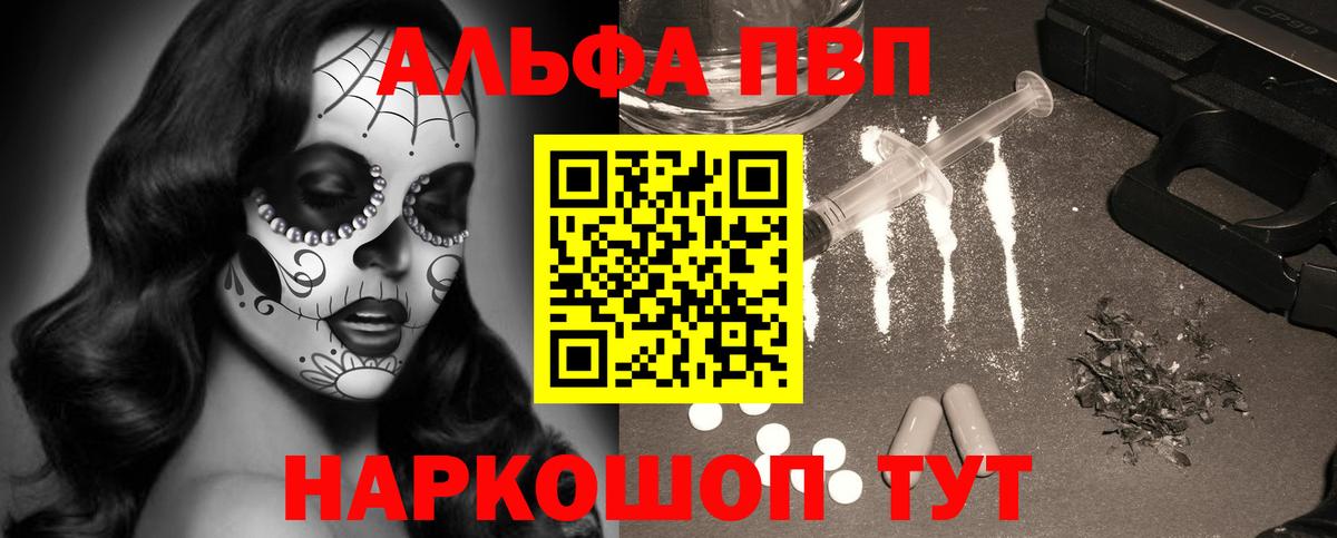 Унеча  даркнет сайт  Alpha-PVP мука  APVP СК КРИС  Вход с VPN  Альфа ПВП СК КРИС 