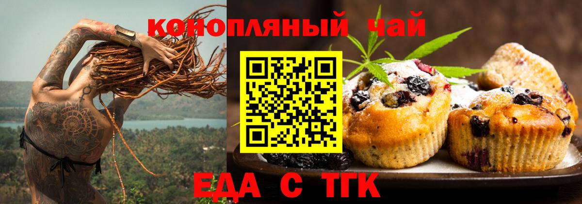Canna-Cookies конопля Унеча