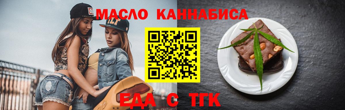 Унеча  Еда ТГК конопля  Вход с VPN 
