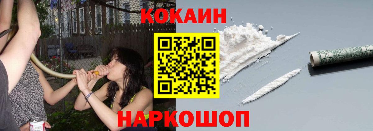 COCAIN Columbia  Cocaine VHQ  Вход с VPN  Унеча 