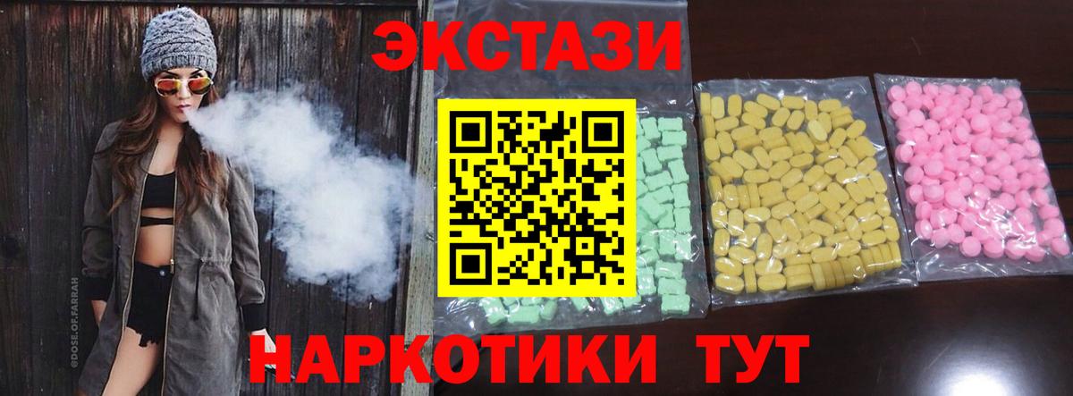 ЭКСТАЗИ XTC Унеча