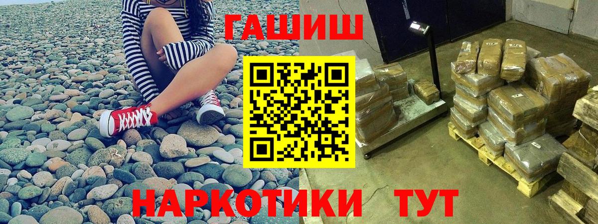 Гашиш гашик Унеча