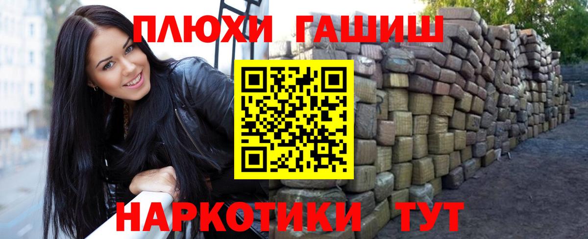 ГАШИШ хэш  ГАШИШ  Вход с VPN  Унеча  ГАШ VHQ 
