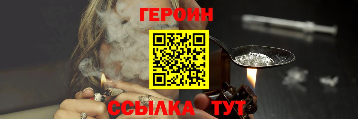 Унеча  Героин афганец  Вход с VPN 