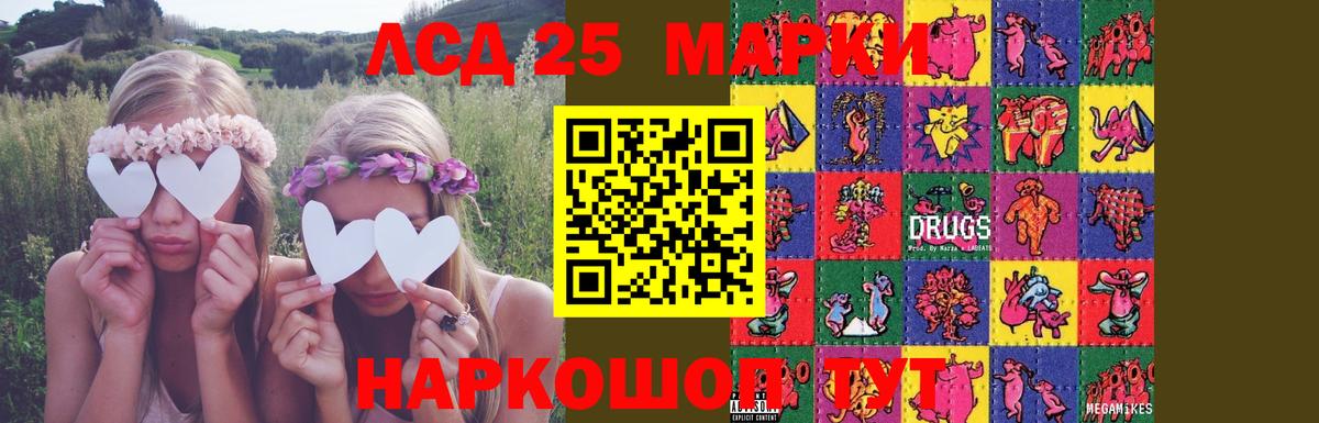 Лсд 25 экстази кислота Унеча