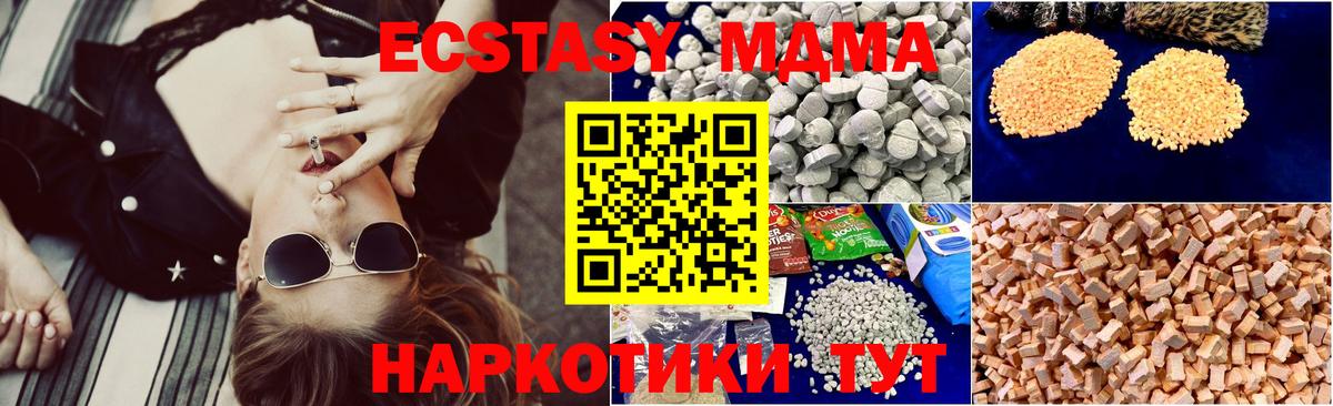 МДМА молли Унеча
