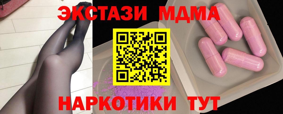 MDMA  МДМА VHQ  MDMA Molly  Вход с VPN  Унеча 