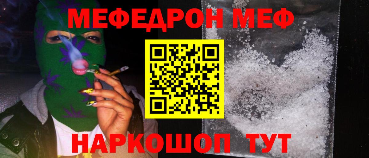 Меф  Вход с VPN  Меф 4 MMC  Унеча  Меф mephedrone 