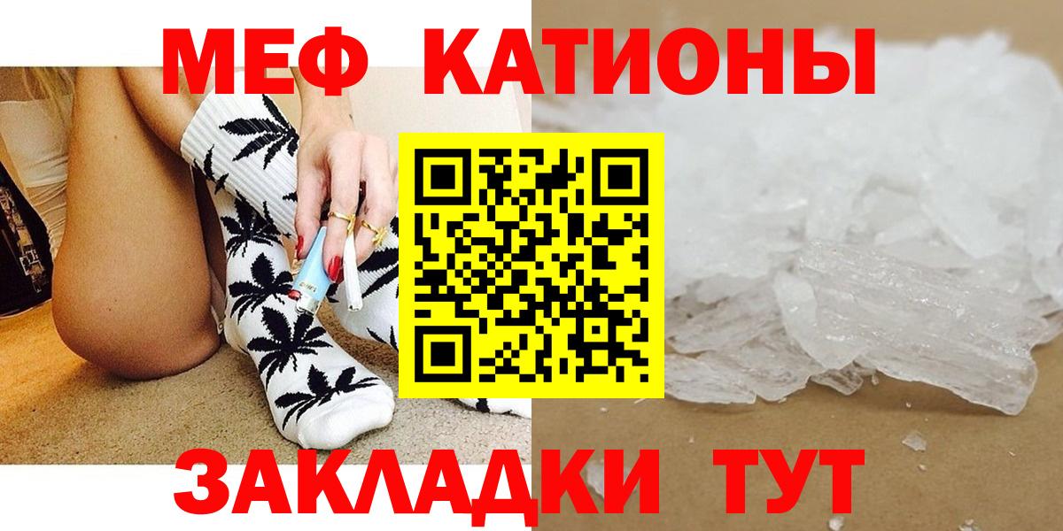 Меф Унеча