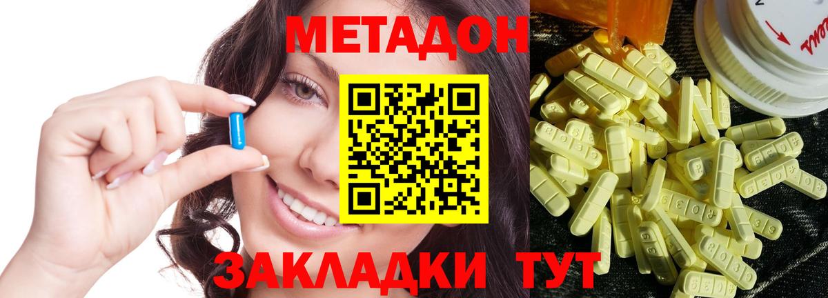 Метадон VHQ Унеча