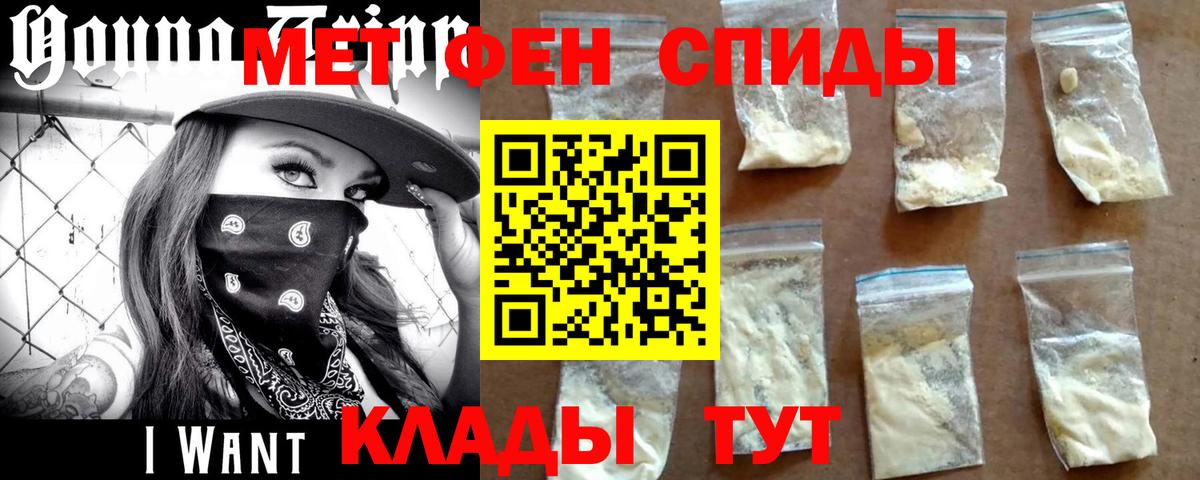 Унеча  Первитин Декстрометамфетамин 99.9%  Вход с VPN 