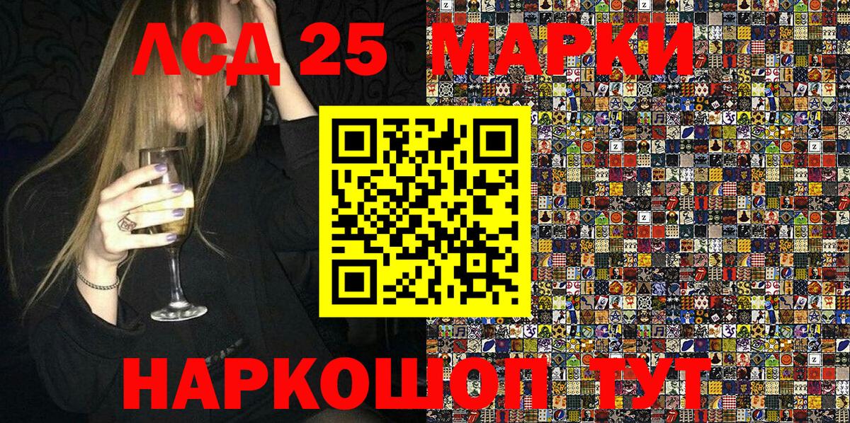 Наркотические марки 1500мкг Унеча