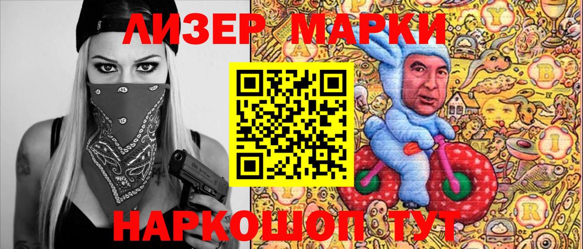 Наркотические марки 1500мкг  Наркотические марки  Унеча  Вход с VPN  Наркотические марки 1500мкг 