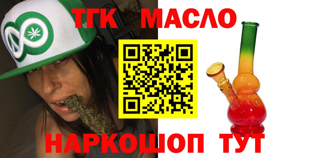 что такое наркотик  ТГК жижа  Вход с VPN  Унеча  ТГК THC oil 