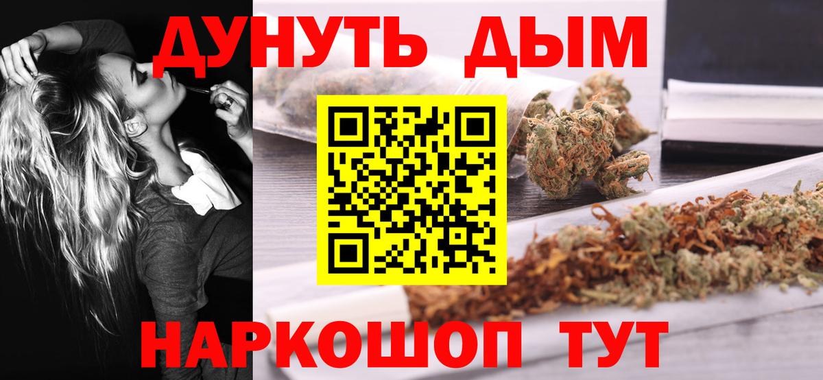 Конопля план Унеча
